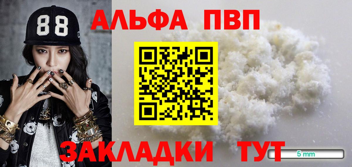 A PVP СК КРИС  что такое   Alfa_PVP VHQ  Нефтекамск  Вход с VPN 