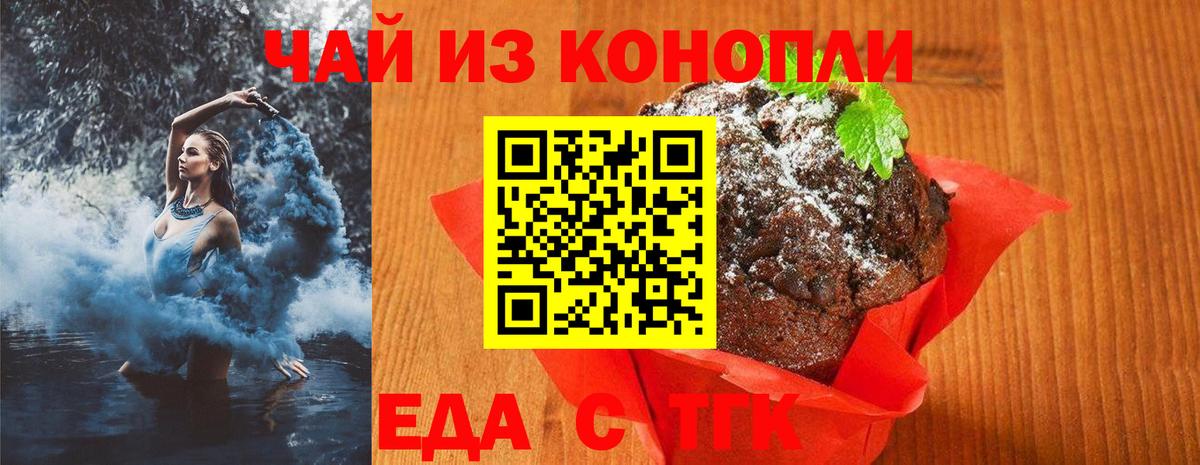 Cannafood марихуана  Вход с VPN  Нефтекамск 