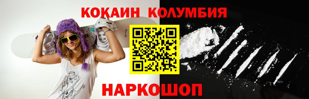 COCAIN Fish Scale Нефтекамск