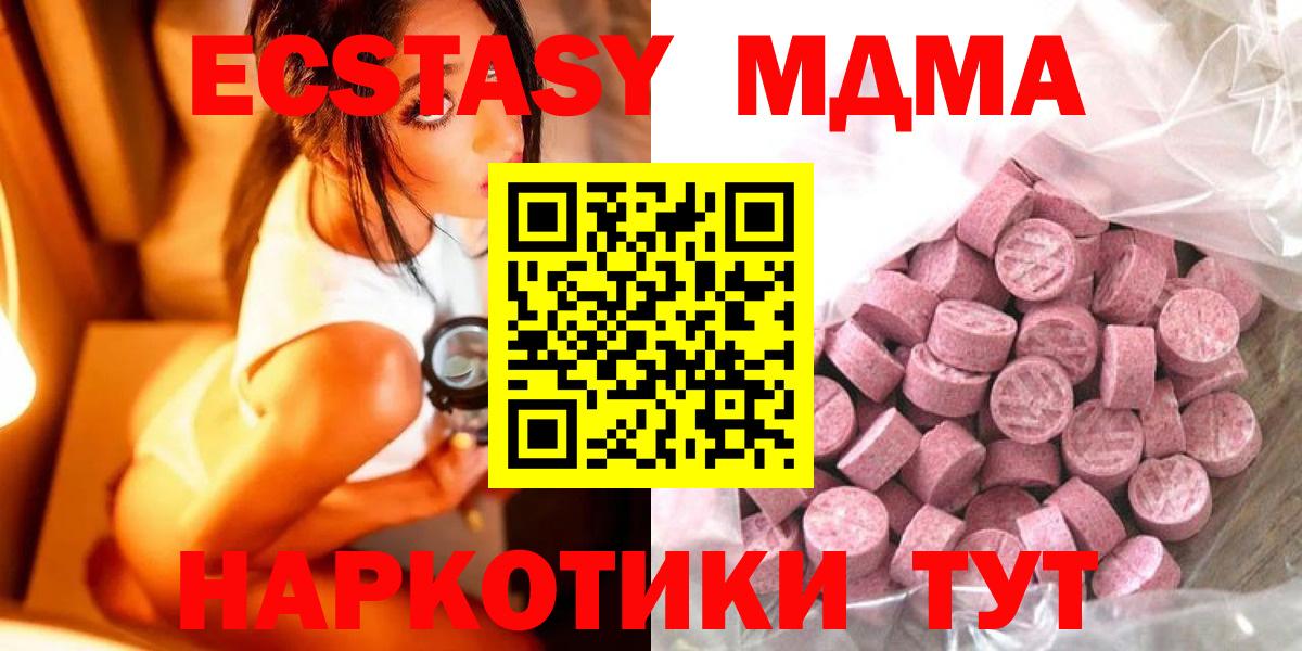 Экстази 250 мг  Экстази  darknet клад  Вход с VPN  ЭКСТАЗИ XTC  Нефтекамск 