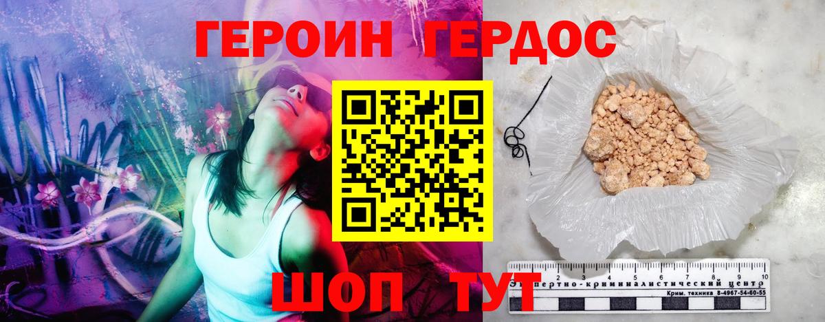 ГЕРОИН гречка Нефтекамск