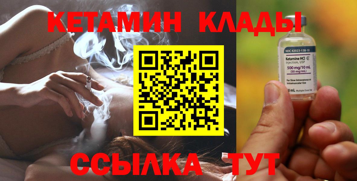 КЕТАМИН VHQ  Кетамин VHQ  Вход с VPN  blacksprut как зайти  Нефтекамск 