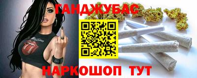 марихуана Северобайкальск