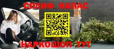 марихуана Северобайкальск