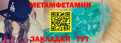 метамфетамин Свободный