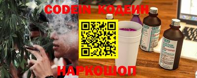 наркотики Сланцы