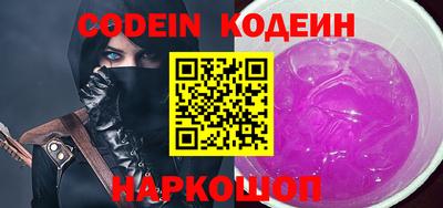 наркотики Сланцы