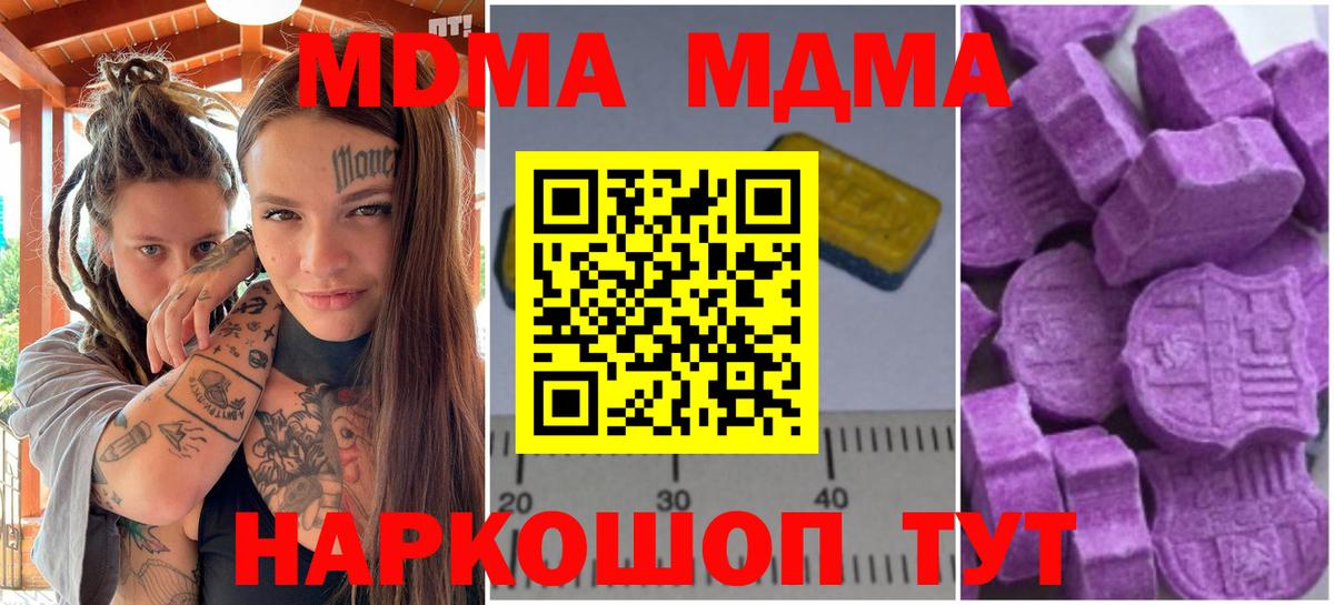 МДМА  МДМА crystal  Вход с VPN  Нефтекамск  MDMA Molly 