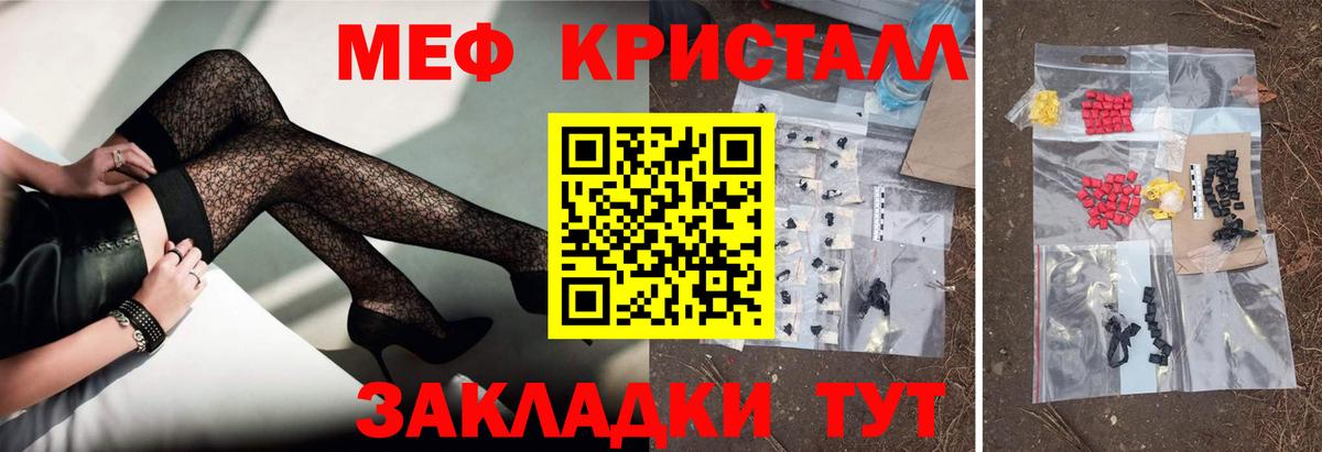 МЕФ мяу мяу  МЯУ-МЯУ  наркотики  МЕФ  Меф мяу мяу  Нефтекамск  Вход с VPN 