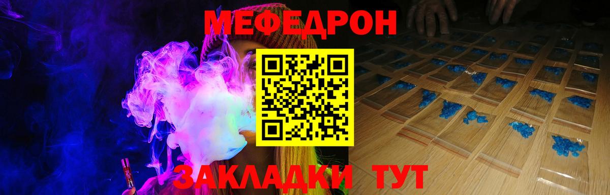 Мефедрон кристаллы Нефтекамск