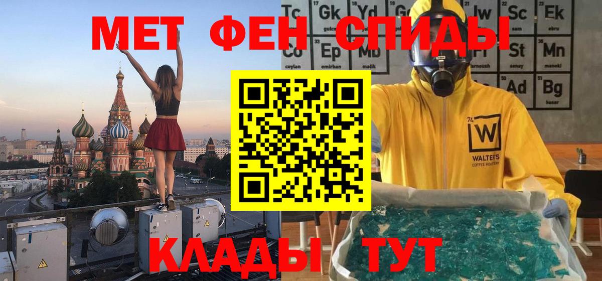 Метамфетамин мет Нефтекамск
