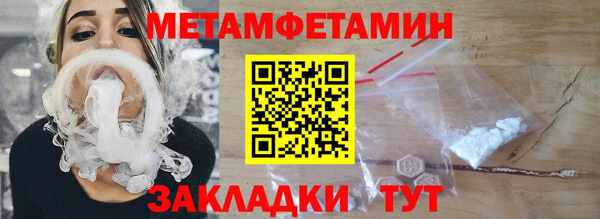 Нефтекамск  Первитин пудра  Вход с VPN 