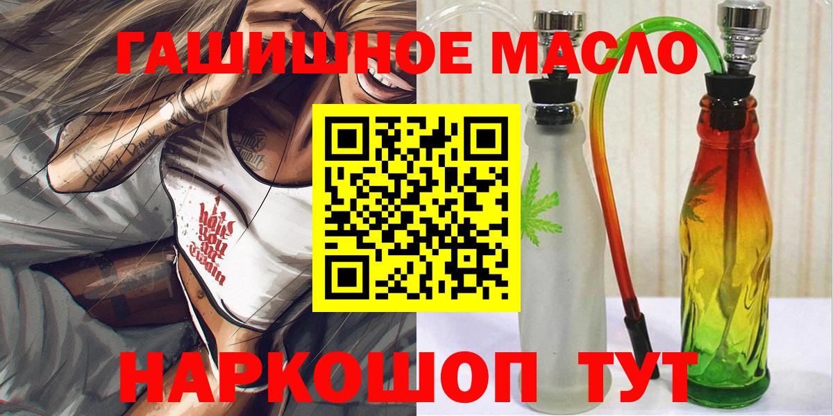 Дистиллят ТГК гашишное масло Нефтекамск