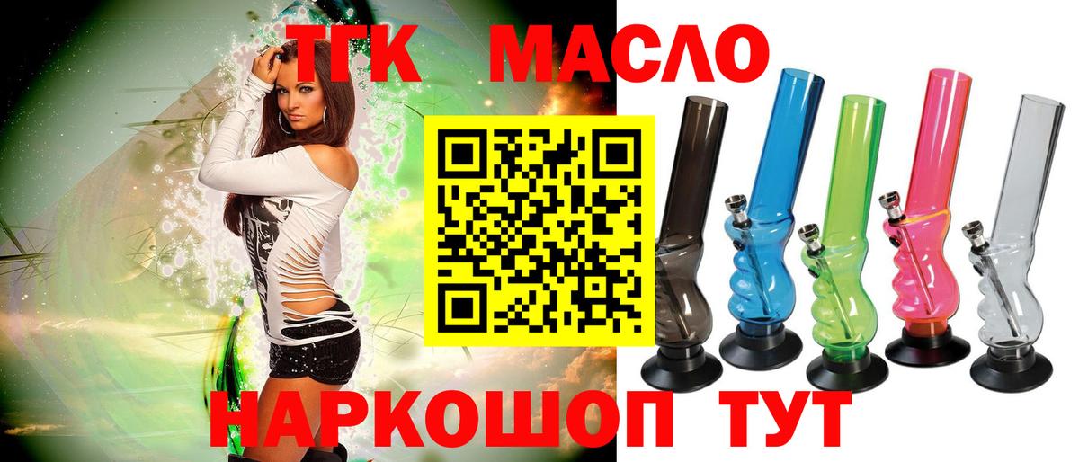 Дистиллят ТГК вейп  Вход с VPN  Нефтекамск  Дистиллят ТГК Wax 